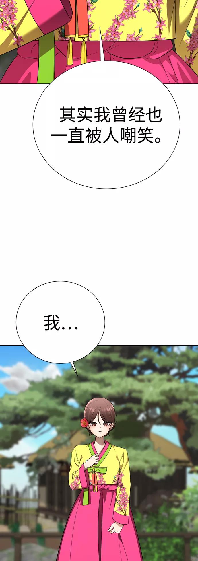 [第42话]谁…来救救我…-颜值至上游戏-玲（第10张）
