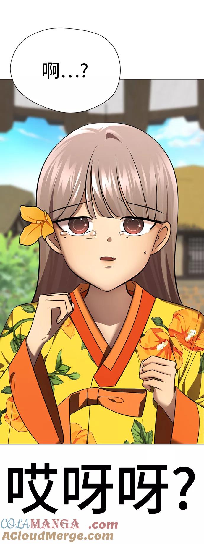 [第42话]谁…来救救我…-颜值至上游戏-玲（第12张）