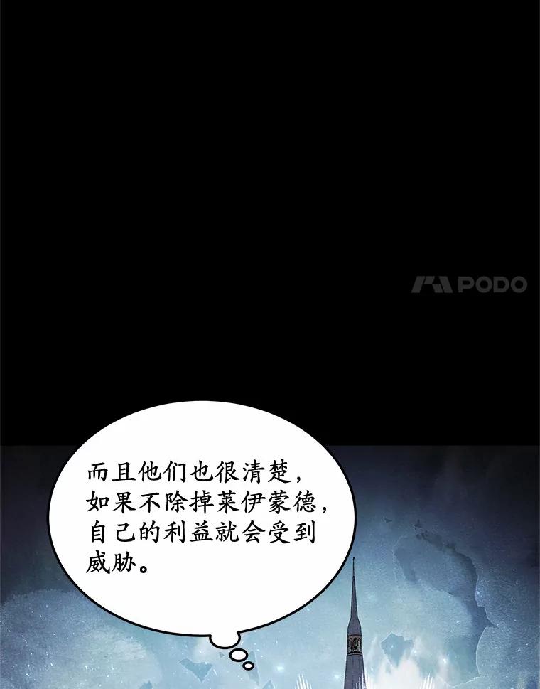 41.教育考核-其实我是SSS级神医-SOY MEDIA,Yuin（第18张）
