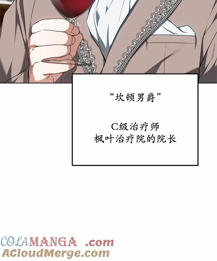 41.教育考核-其实我是SSS级神医-SOY MEDIA,Yuin（第12张）