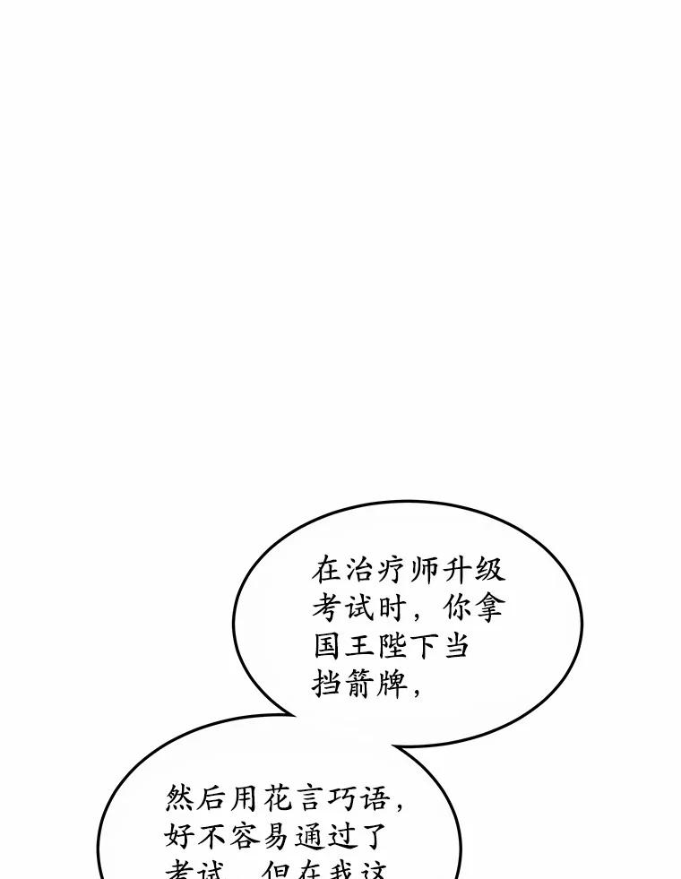 42.作茧自缚-其实我是SSS级神医-SOY MEDIA,Yuin（第2张）