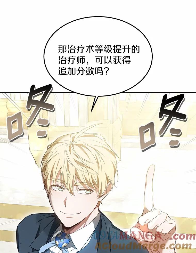 42.作茧自缚-其实我是SSS级神医-SOY MEDIA,Yuin（第8张）