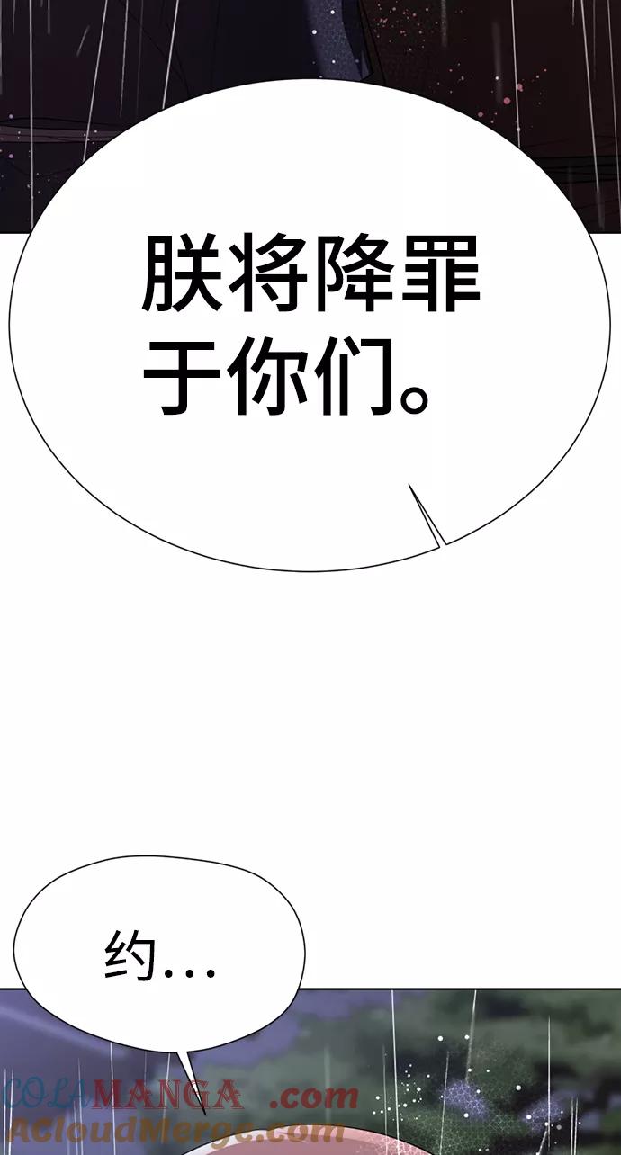 [第43话]关注度超过了最大值-颜值至上游戏-玲（第4张）
