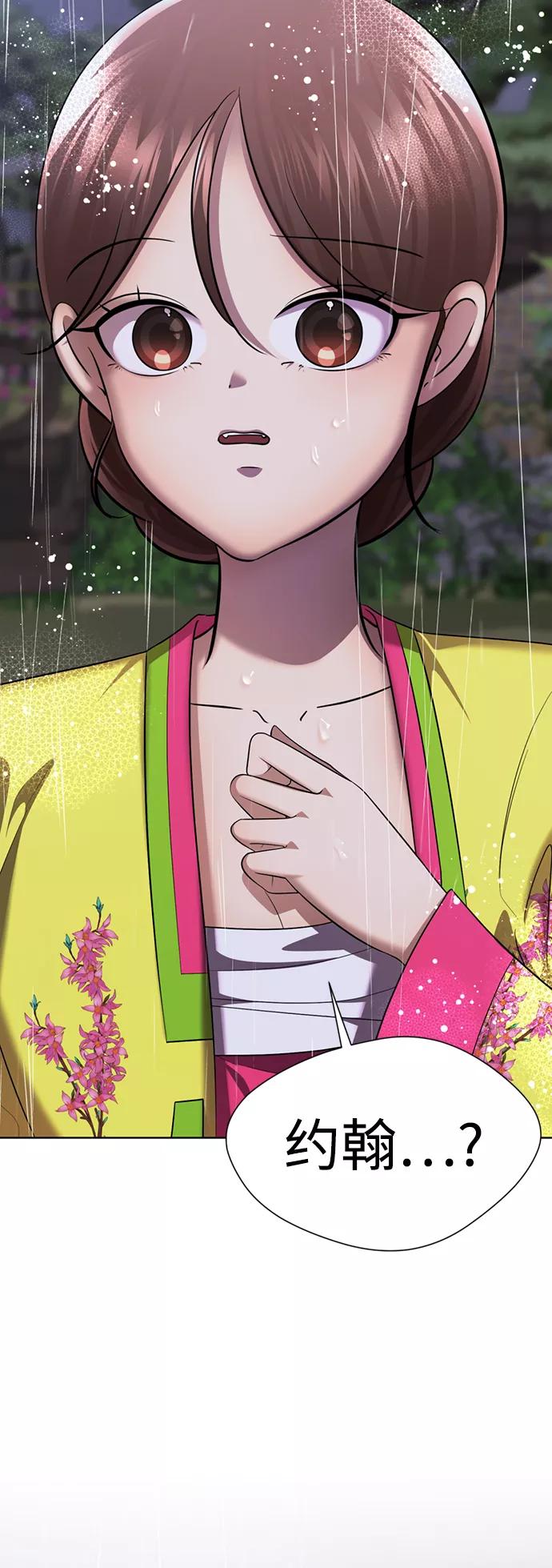 [第43话]关注度超过了最大值-颜值至上游戏-玲（第5张）