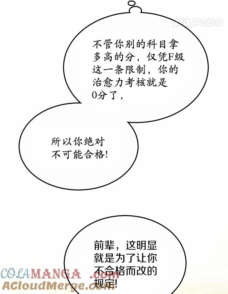 42.作茧自缚-其实我是SSS级神医-SOY MEDIA,Yuin（第4张）