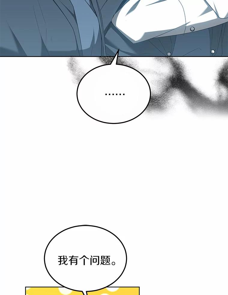 42.作茧自缚-其实我是SSS级神医-SOY MEDIA,Yuin（第6张）