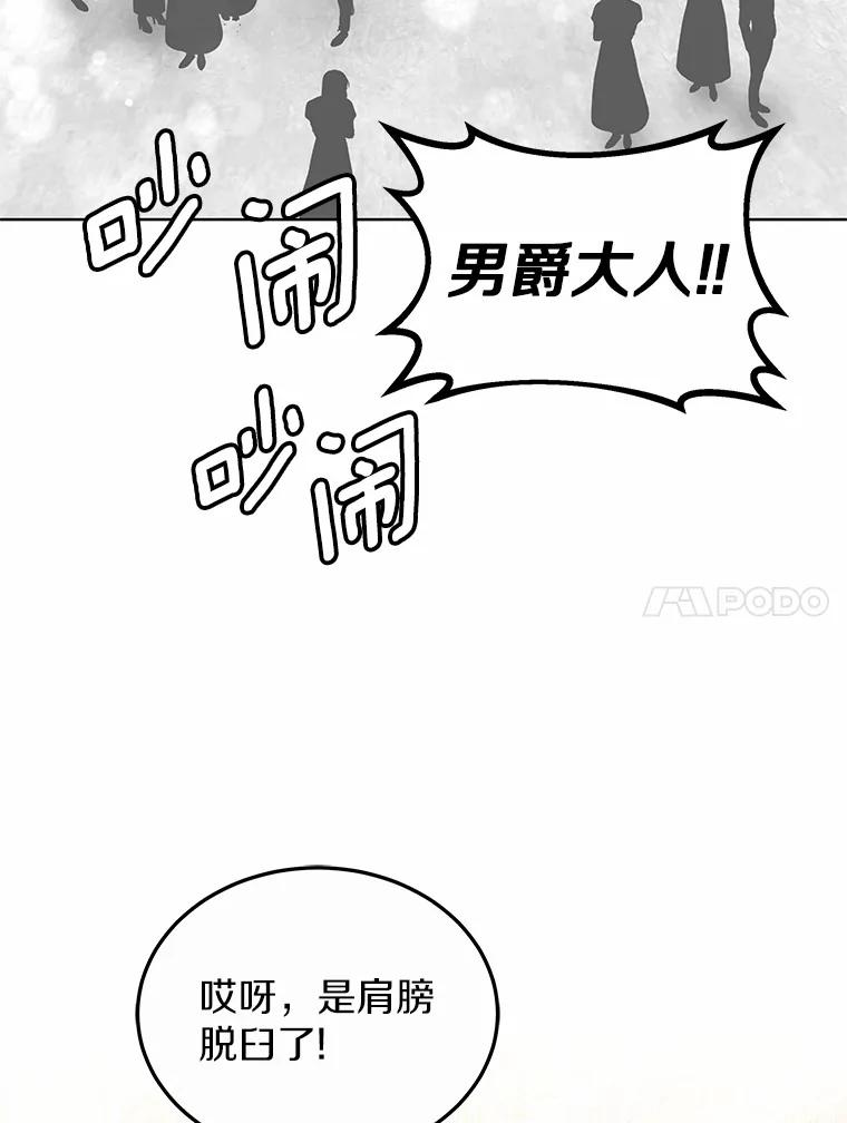 43.出手相助-其实我是SSS级神医-SOY MEDIA,Yuin（第7张）