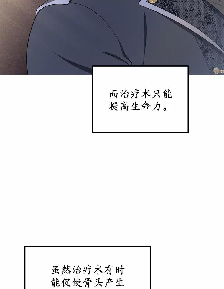 43.出手相助-其实我是SSS级神医-SOY MEDIA,Yuin（第13张）