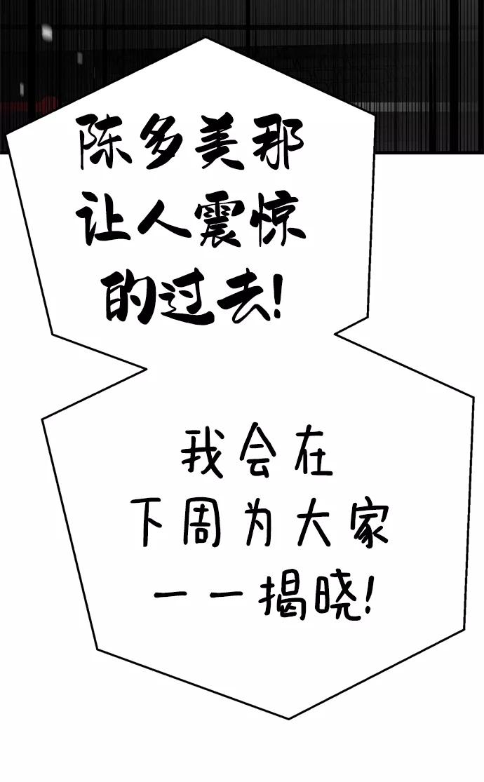 [第44话]果然是你啊-颜值至上游戏-玲（第3张）