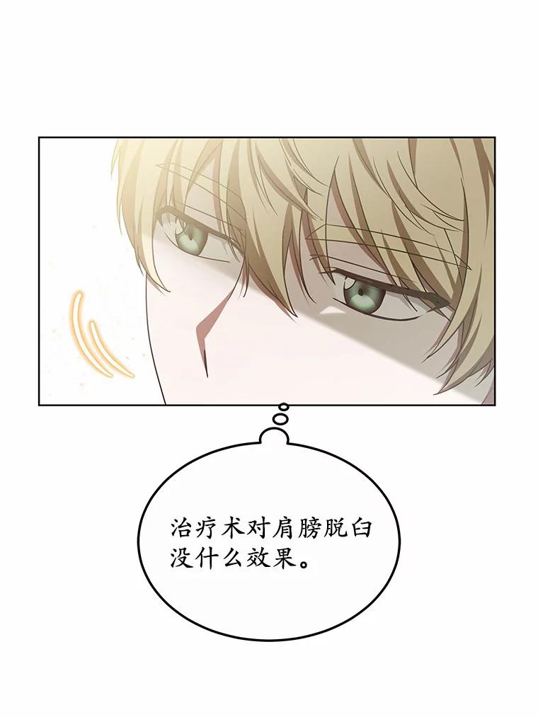 43.出手相助-其实我是SSS级神医-SOY MEDIA,Yuin（第11张）