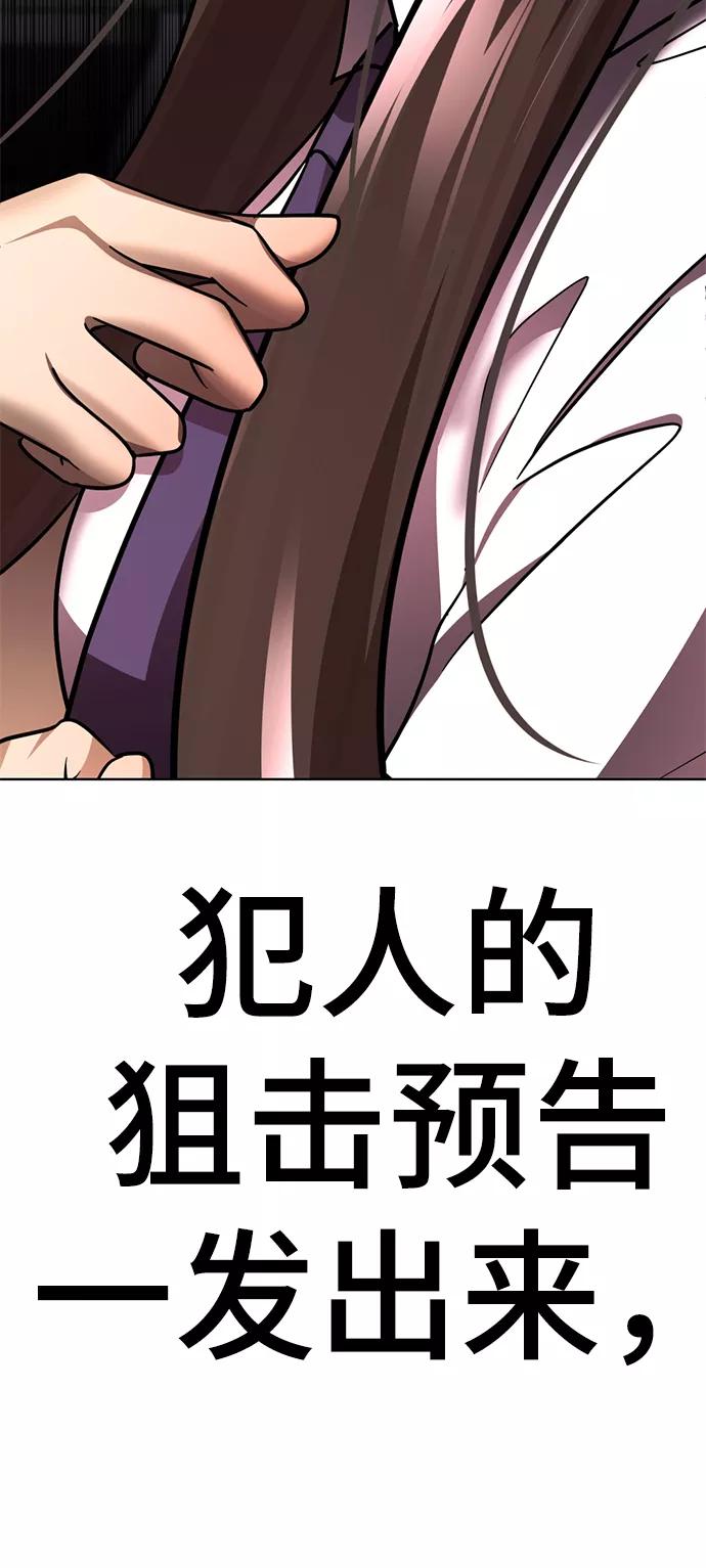 [第44话]果然是你啊-颜值至上游戏-玲（第6张）