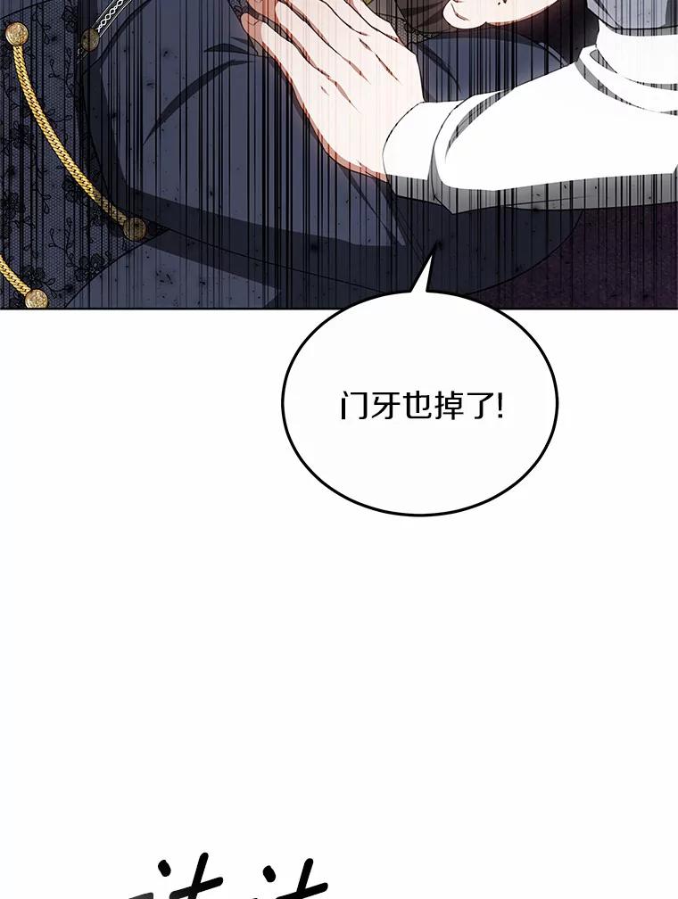 43.出手相助-其实我是SSS级神医-SOY MEDIA,Yuin（第9张）