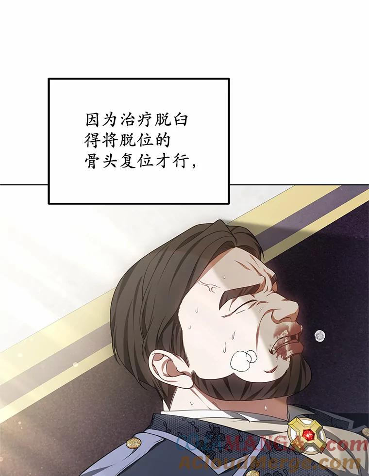 43.出手相助-其实我是SSS级神医-SOY MEDIA,Yuin（第12张）