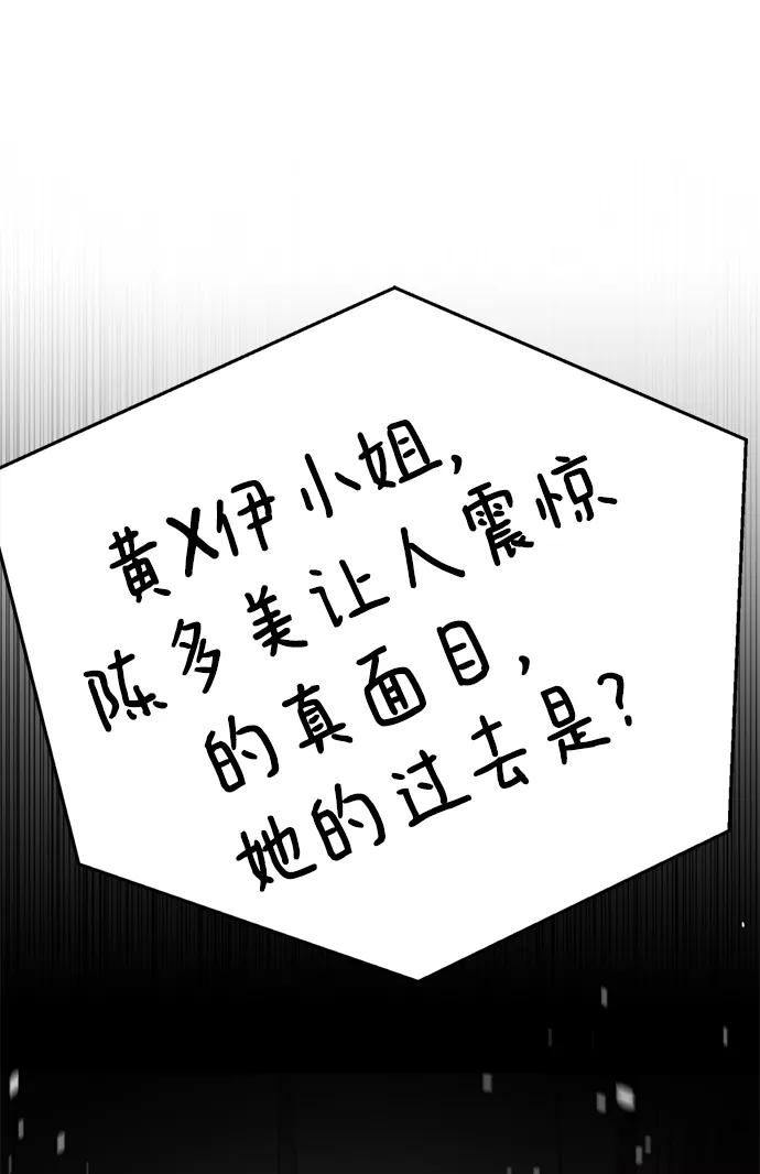[第44话]果然是你啊-颜值至上游戏-玲（第1张）