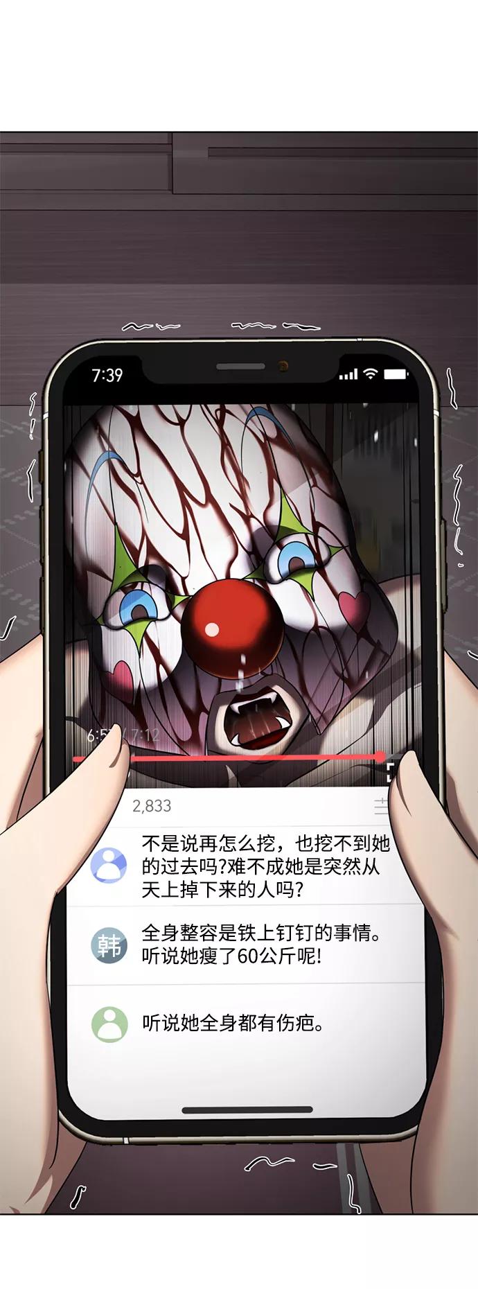 [第44话]果然是你啊-颜值至上游戏-玲（第7张）