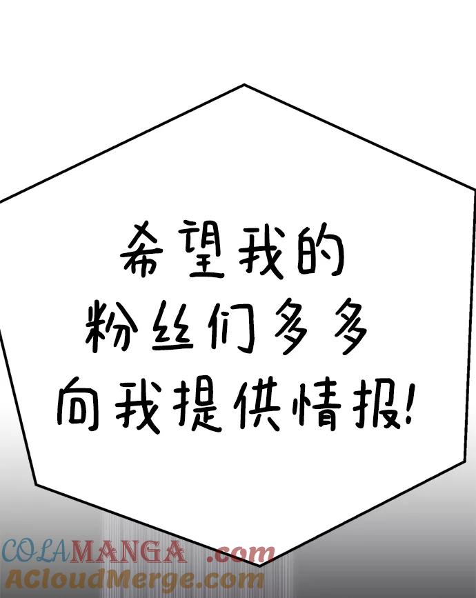 [第44话]果然是你啊-颜值至上游戏-玲（第4张）