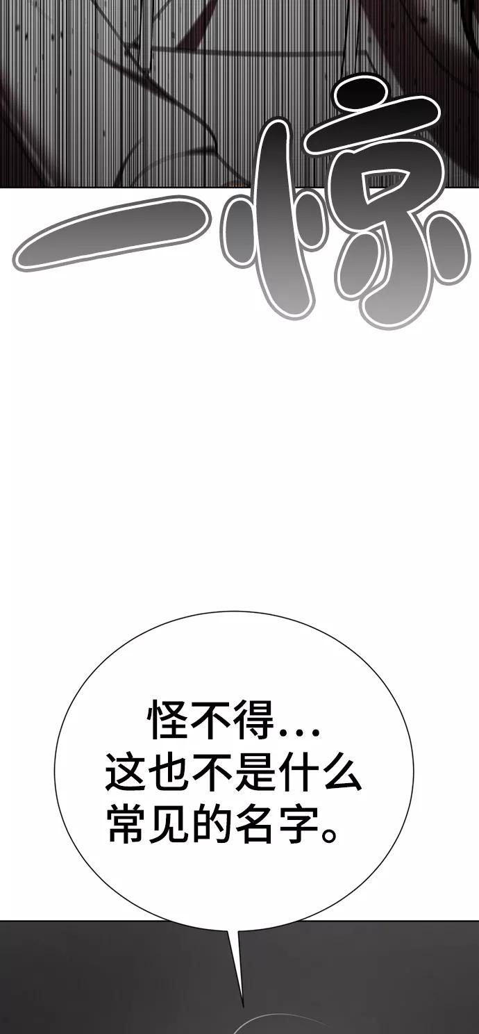 [第45话]我做错什么了，去XX的-颜值至上游戏-玲（第3张）