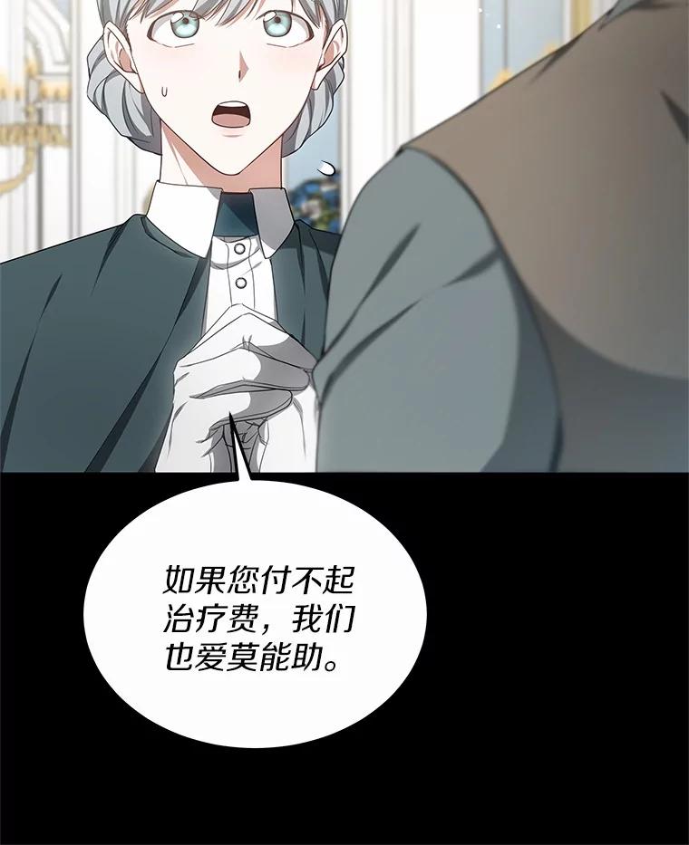 44.选择-其实我是SSS级神医-SOY MEDIA,Yuin（第11张）
