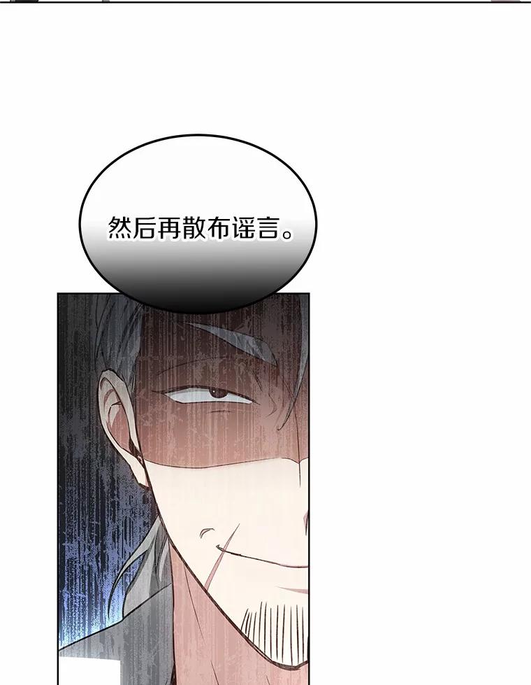 44.选择-其实我是SSS级神医-SOY MEDIA,Yuin（第1张）