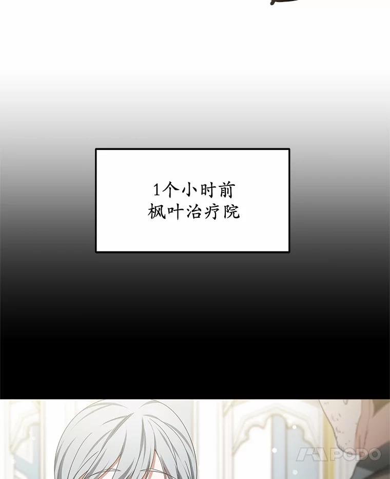 44.选择-其实我是SSS级神医-SOY MEDIA,Yuin（第10张）