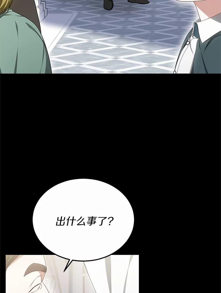 44.选择-其实我是SSS级神医-SOY MEDIA,Yuin（第13张）