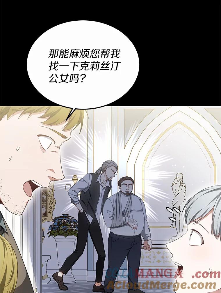 44.选择-其实我是SSS级神医-SOY MEDIA,Yuin（第12张）