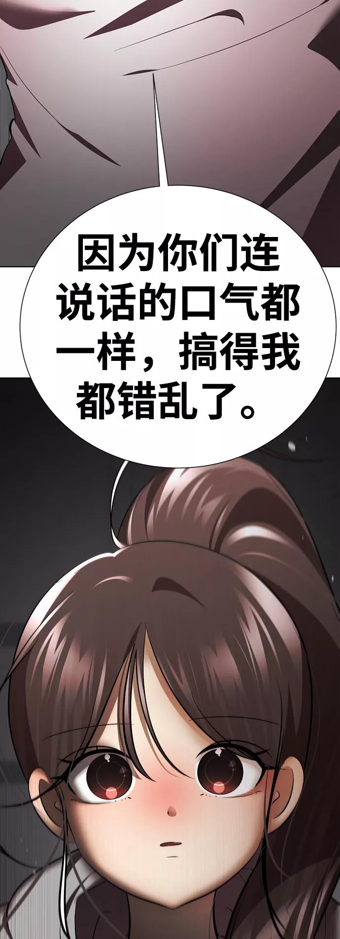 [第45话]我做错什么了，去XX的-颜值至上游戏-玲（第5张）