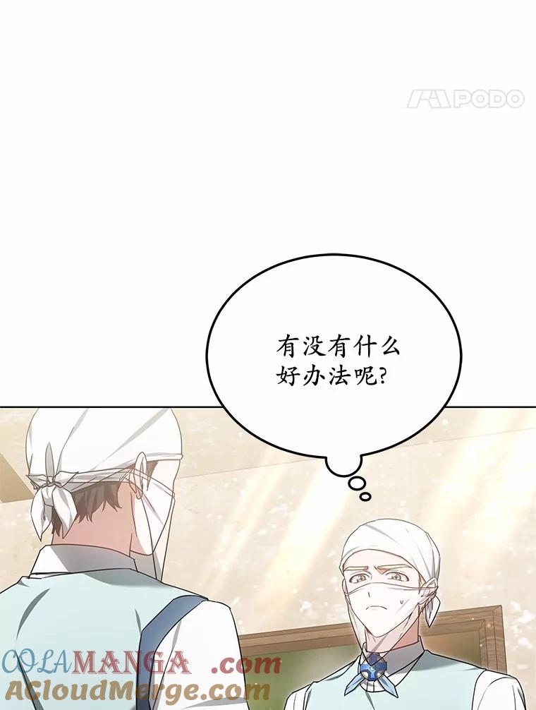 45.伟大的治疗师-其实我是SSS级神医-SOY MEDIA,Yuin（第8张）