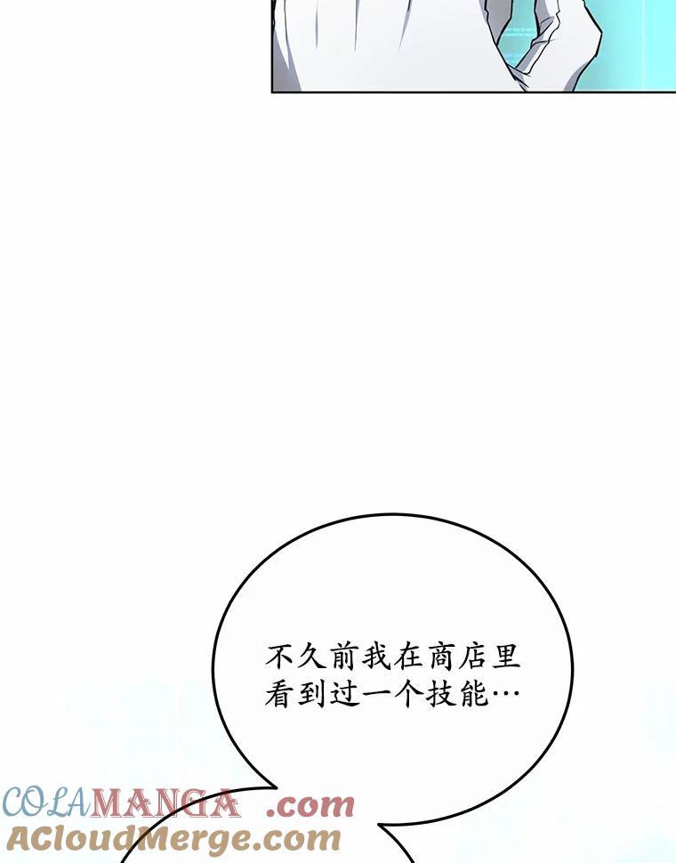 45.伟大的治疗师-其实我是SSS级神医-SOY MEDIA,Yuin（第12张）