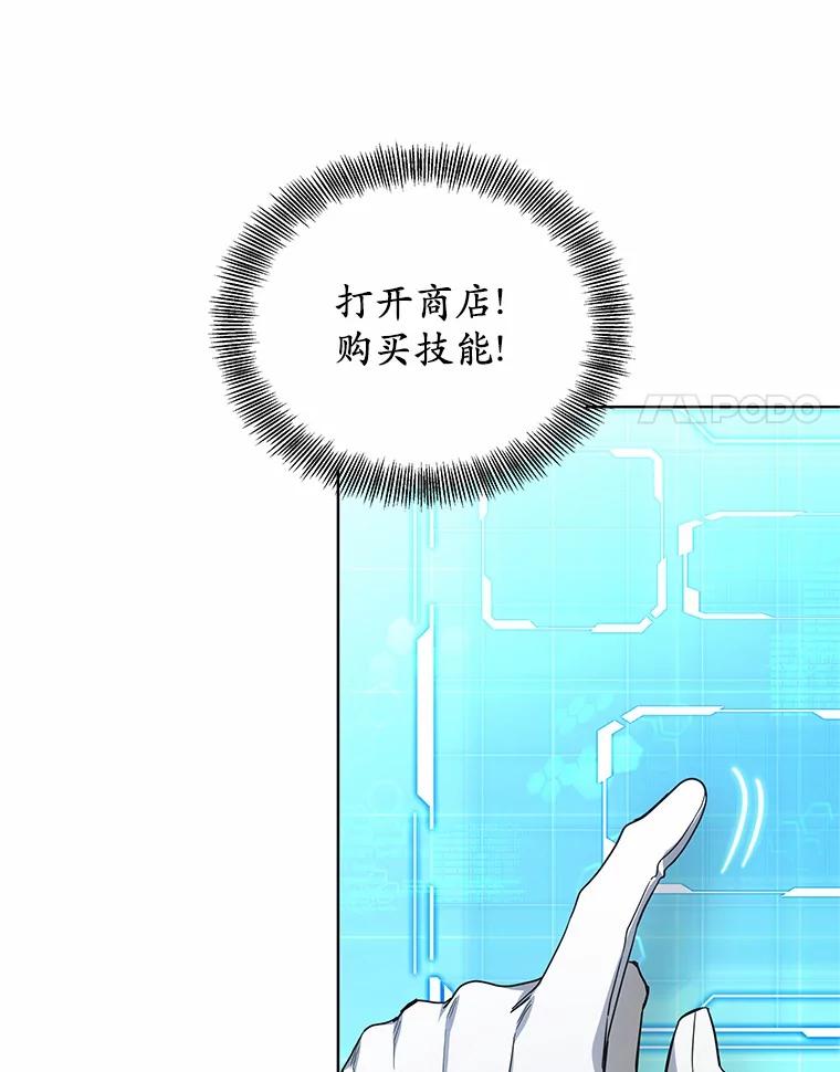 45.伟大的治疗师-其实我是SSS级神医-SOY MEDIA,Yuin（第11张）