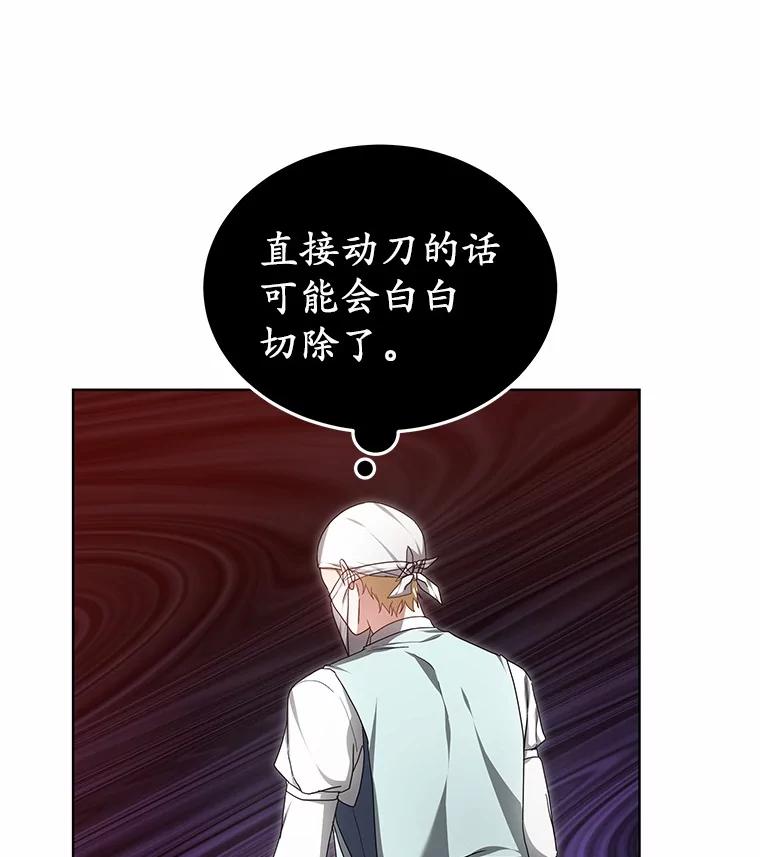 45.伟大的治疗师-其实我是SSS级神医-SOY MEDIA,Yuin（第2张）