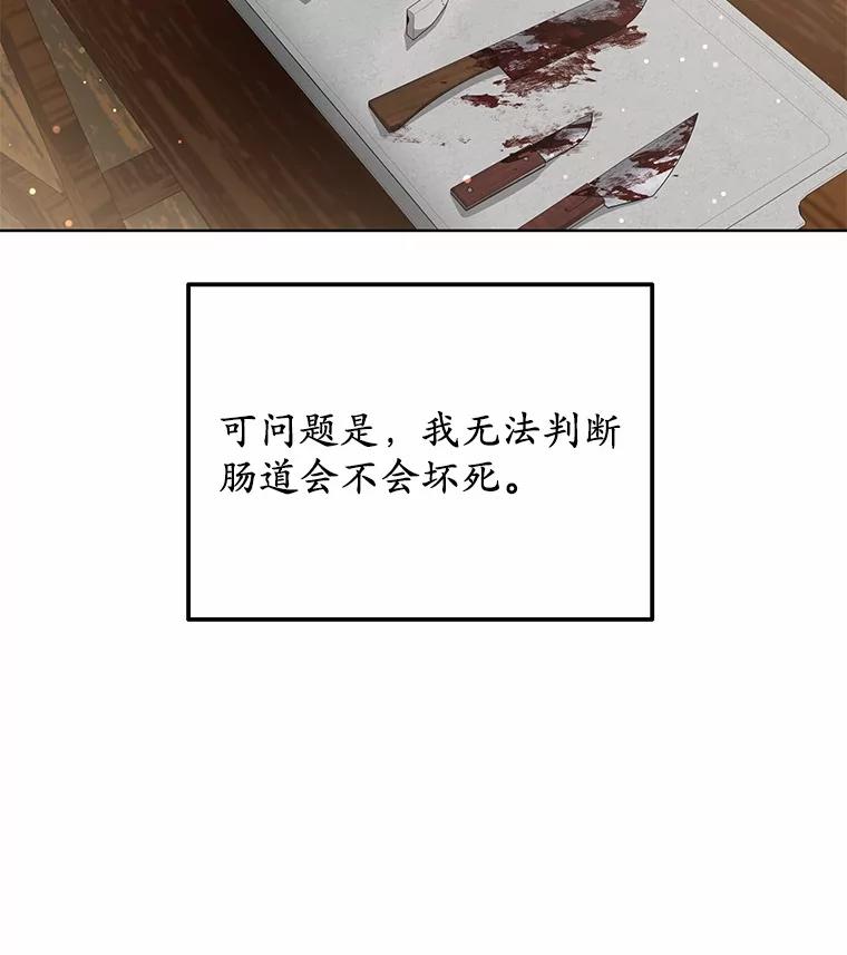 45.伟大的治疗师-其实我是SSS级神医-SOY MEDIA,Yuin（第1张）
