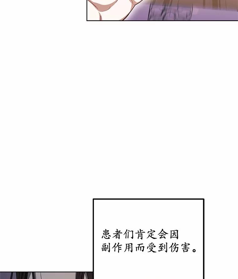 46.“讨厌鬼”来访-其实我是SSS级神医-SOY MEDIA,Yuin（第1张）