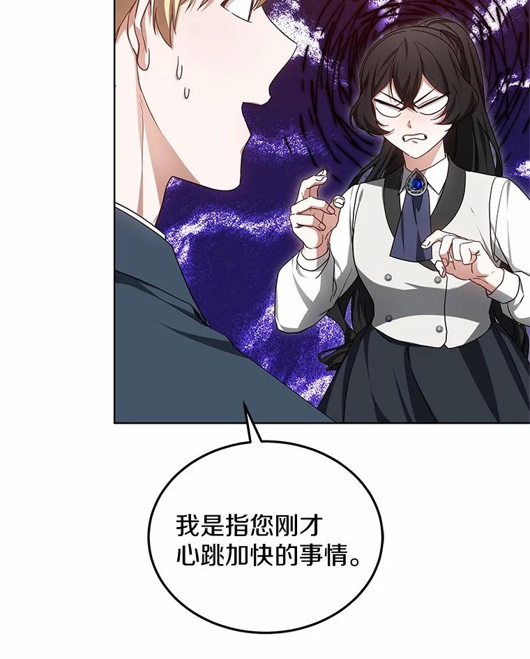 47.新徒弟-其实我是SSS级神医-SOY MEDIA,Yuin（第11张）