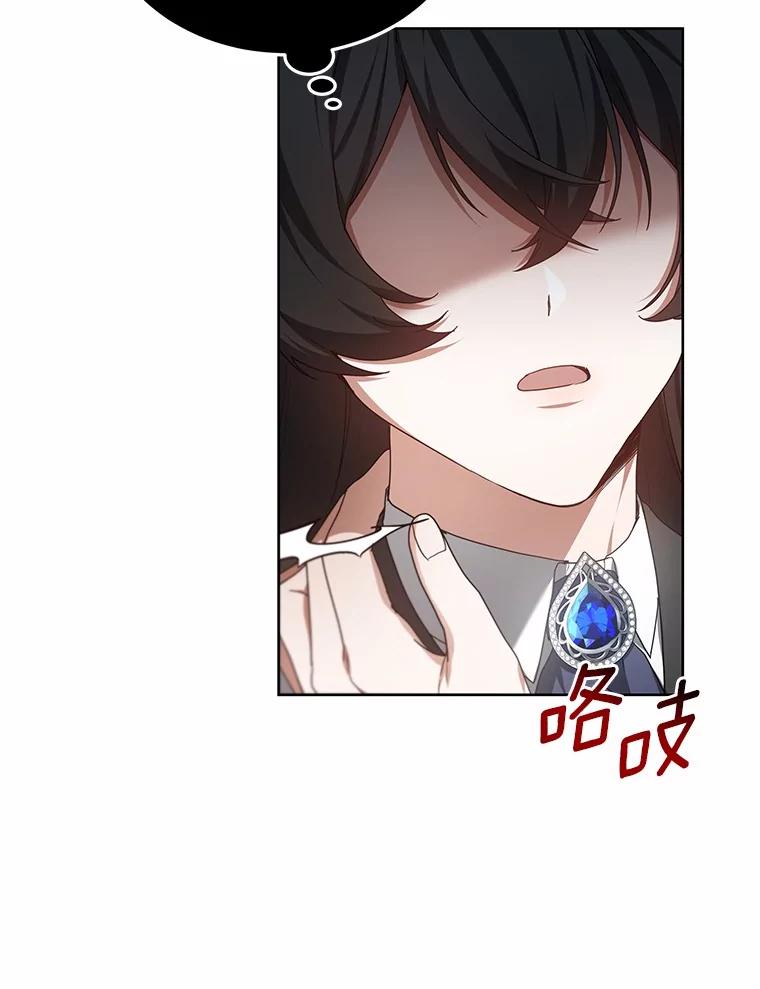 47.新徒弟-其实我是SSS级神医-SOY MEDIA,Yuin（第2张）