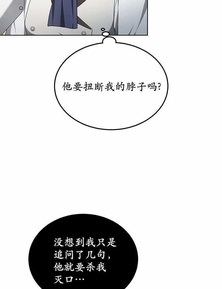 47.新徒弟-其实我是SSS级神医-SOY MEDIA,Yuin（第1张）
