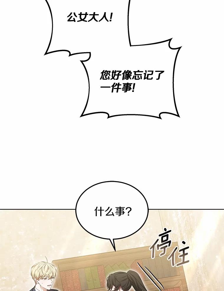 47.新徒弟-其实我是SSS级神医-SOY MEDIA,Yuin（第21张）