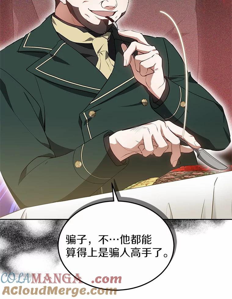 48.惩罚贪婪之人-其实我是SSS级神医-SOY MEDIA,Yuin（第12张）