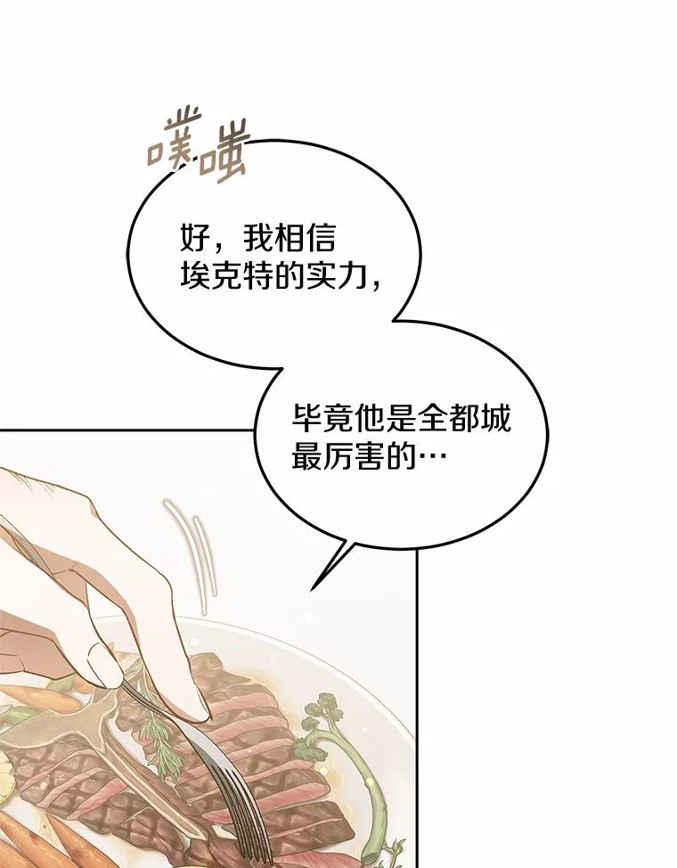 48.惩罚贪婪之人-其实我是SSS级神医-SOY MEDIA,Yuin（第9张）