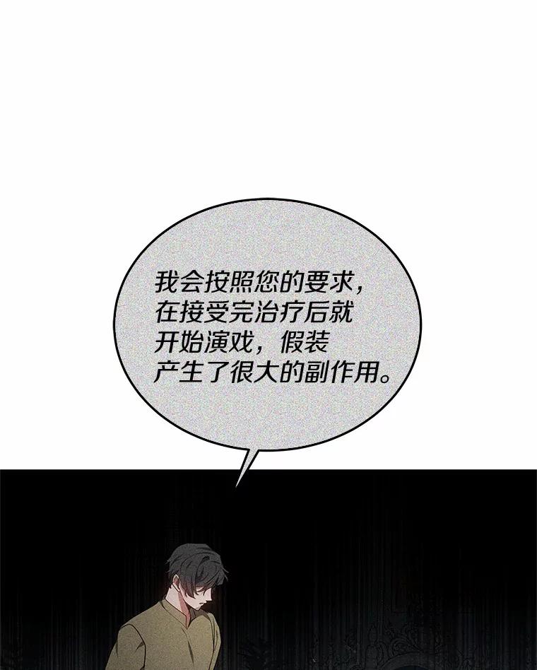 48.惩罚贪婪之人-其实我是SSS级神医-SOY MEDIA,Yuin（第13张）