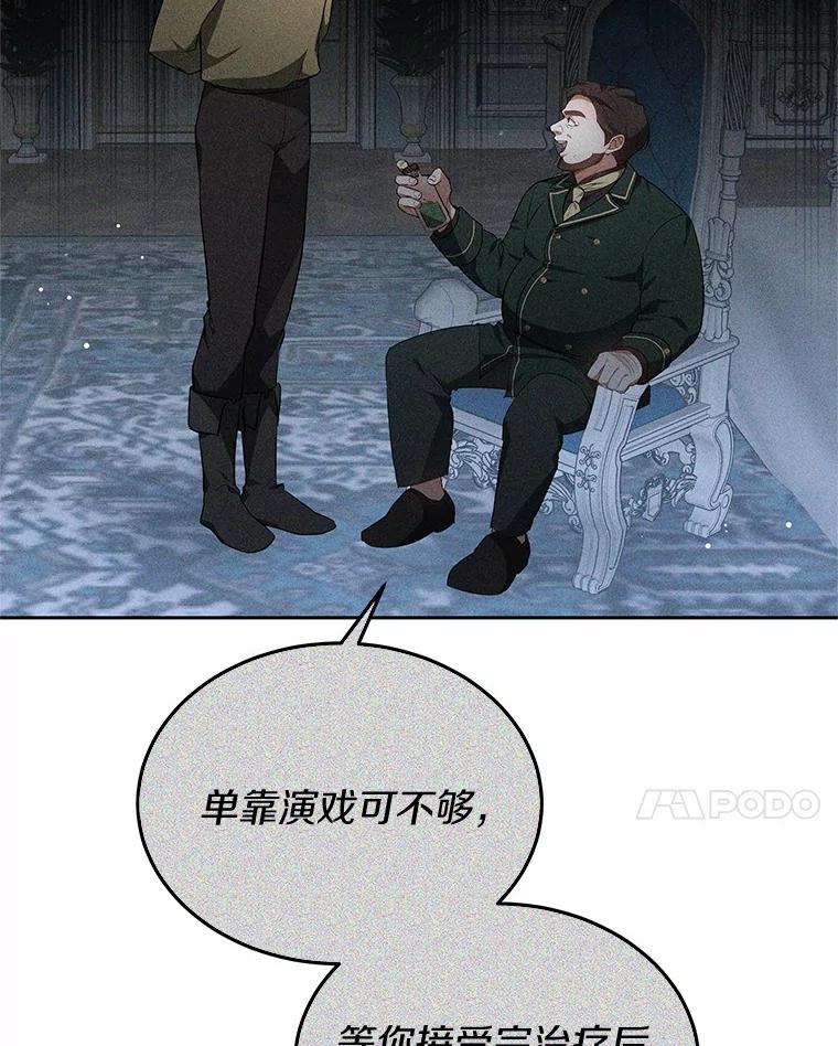 48.惩罚贪婪之人-其实我是SSS级神医-SOY MEDIA,Yuin（第14张）