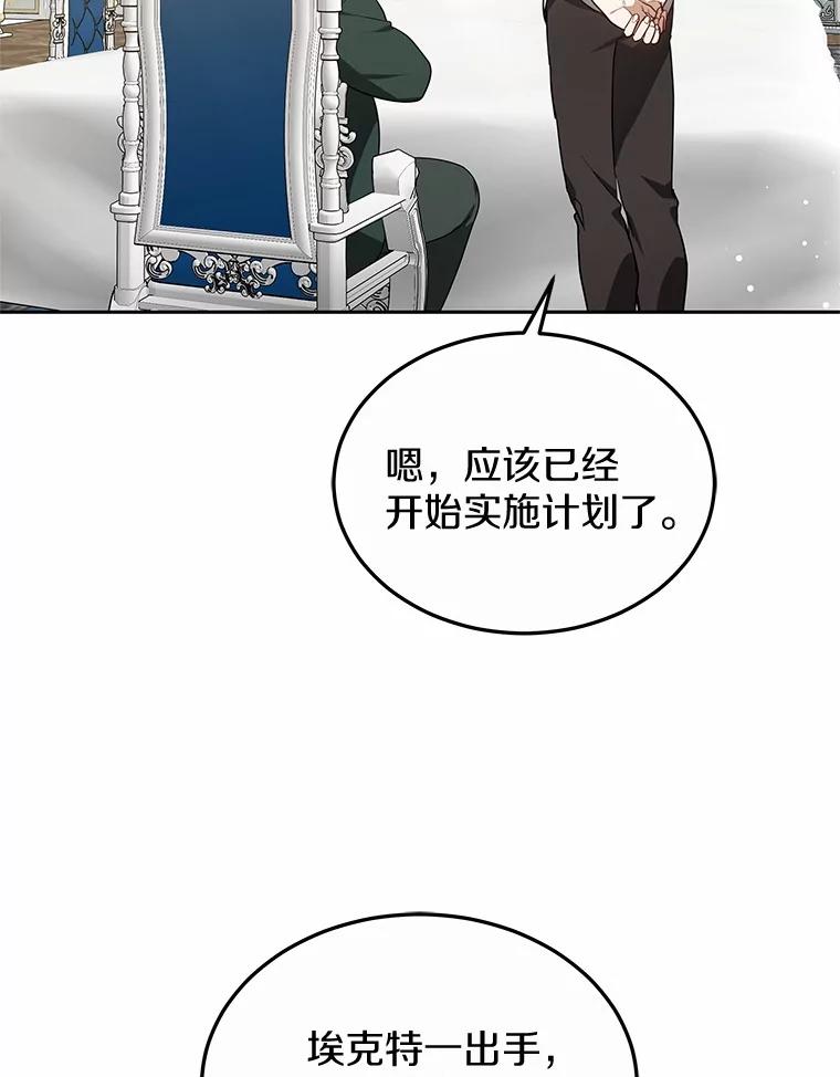 48.惩罚贪婪之人-其实我是SSS级神医-SOY MEDIA,Yuin（第7张）