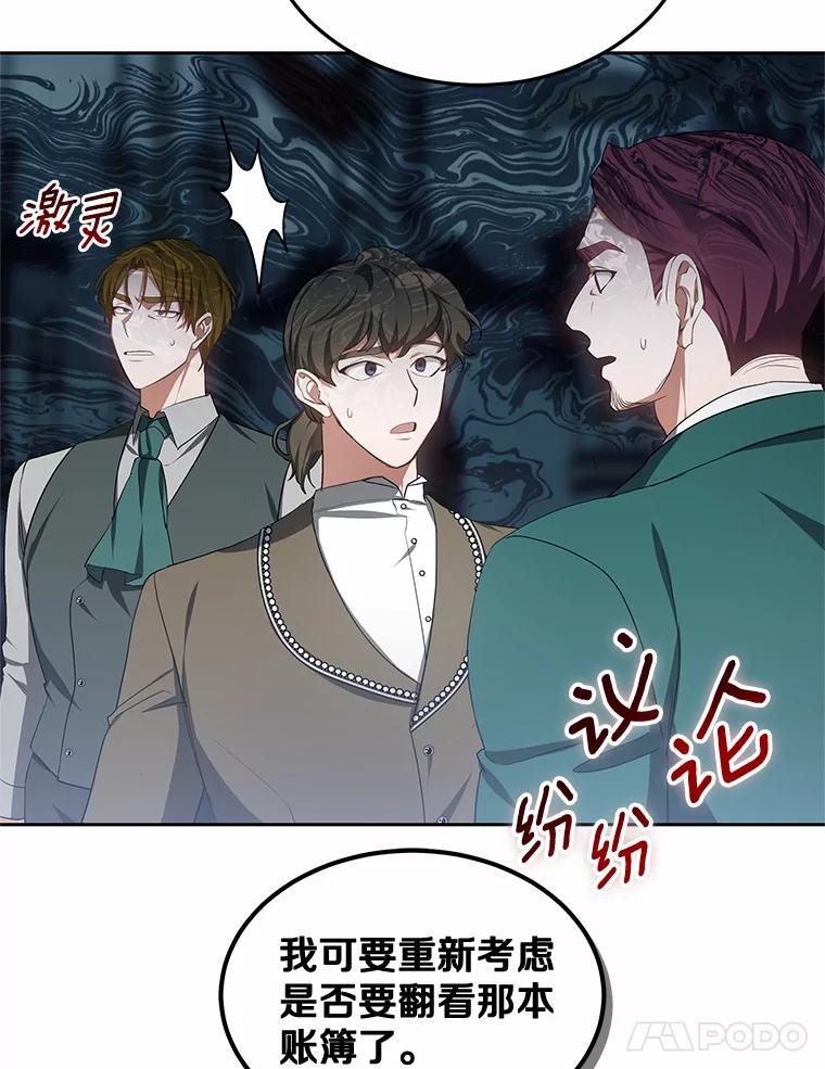 49.邀请函-其实我是SSS级神医-SOY MEDIA,Yuin（第14张）