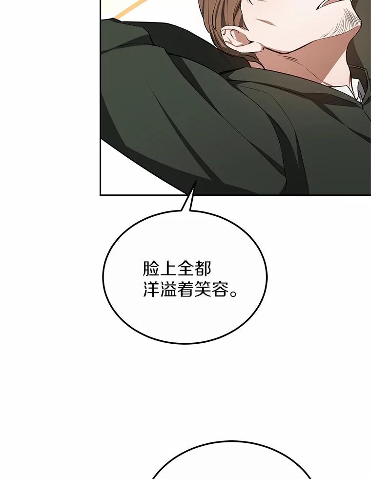 49.邀请函-其实我是SSS级神医-SOY MEDIA,Yuin（第6张）