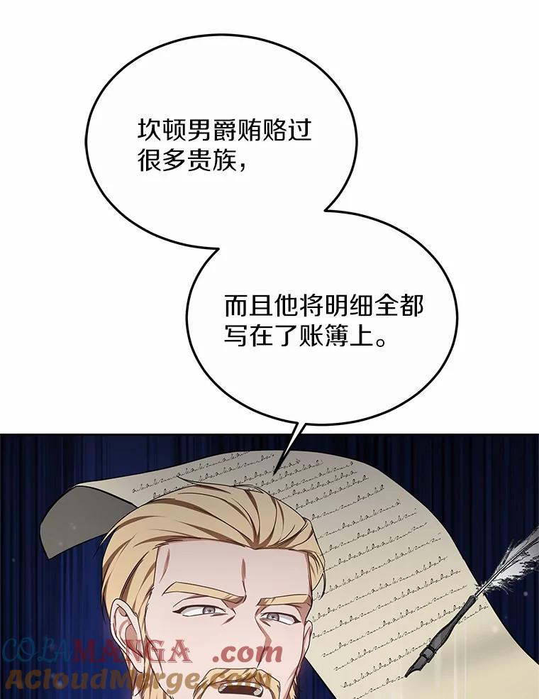 49.邀请函-其实我是SSS级神医-SOY MEDIA,Yuin（第12张）