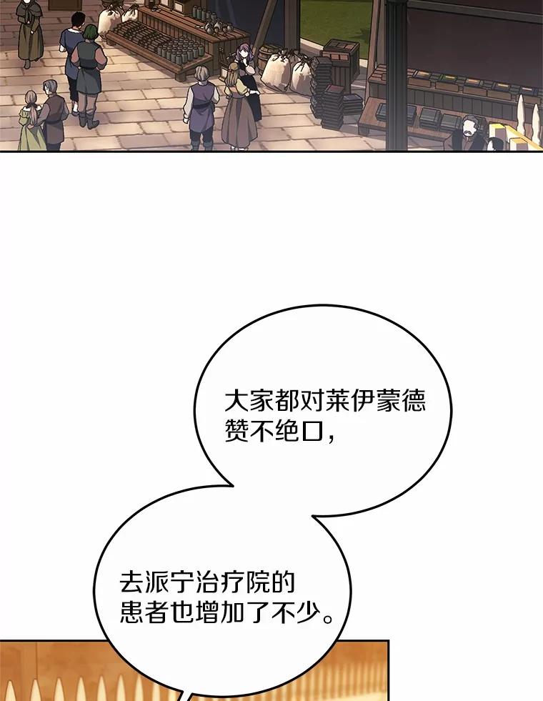49.邀请函-其实我是SSS级神医-SOY MEDIA,Yuin（第3张）