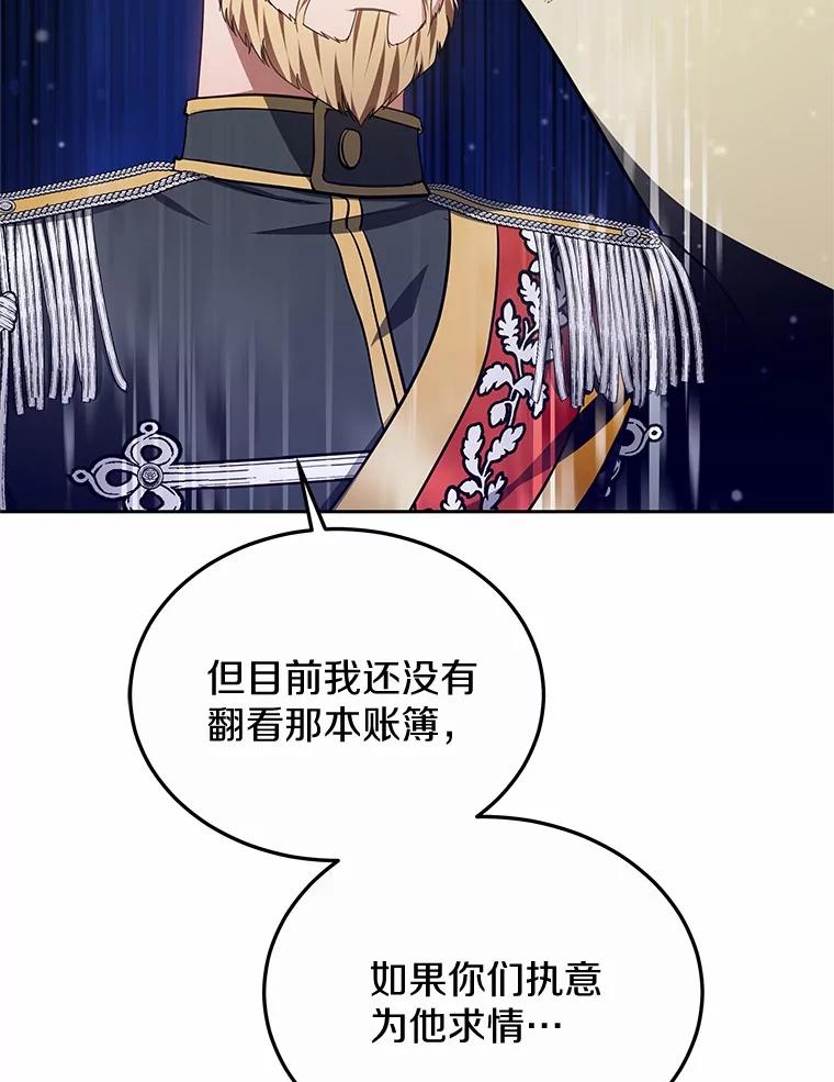 49.邀请函-其实我是SSS级神医-SOY MEDIA,Yuin（第13张）