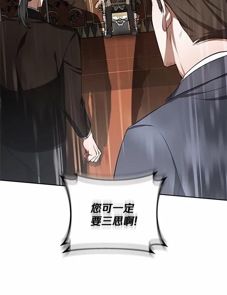 49.邀请函-其实我是SSS级神医-SOY MEDIA,Yuin（第11张）