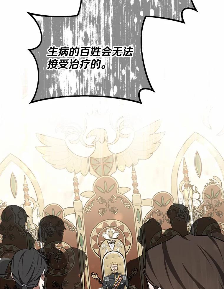 49.邀请函-其实我是SSS级神医-SOY MEDIA,Yuin（第10张）