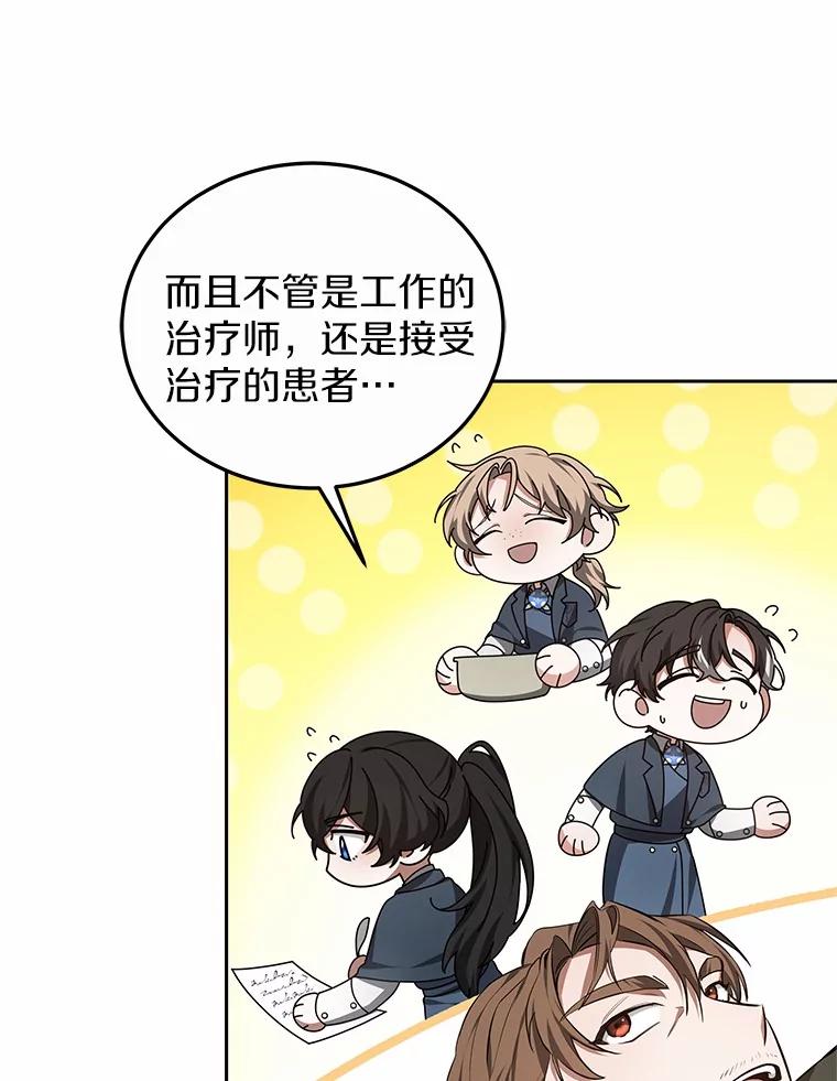 49.邀请函-其实我是SSS级神医-SOY MEDIA,Yuin（第5张）